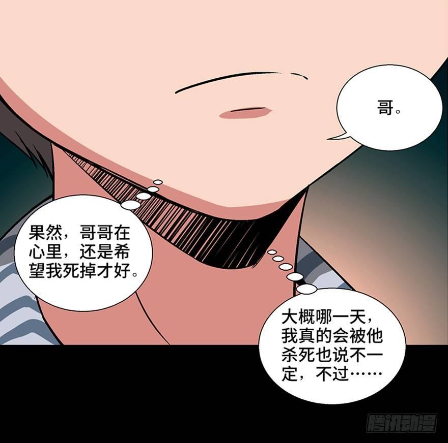 《心跳300秒》漫画最新章节第一零六话·读心术免费下拉式在线观看章节第【119】张图片