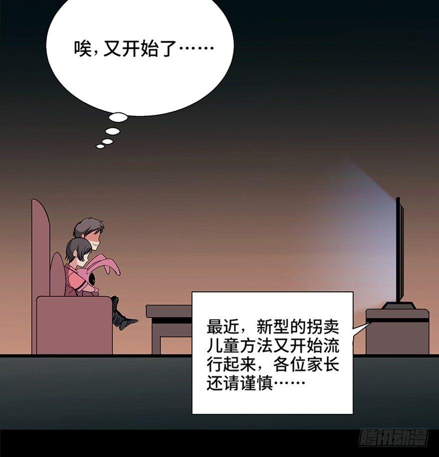 《心跳300秒》漫画最新章节第一零六话·读心术免费下拉式在线观看章节第【14】张图片