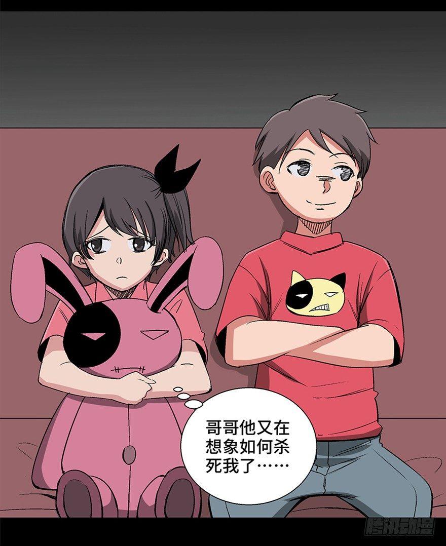 《心跳300秒》漫画最新章节第一零六话·读心术免费下拉式在线观看章节第【15】张图片