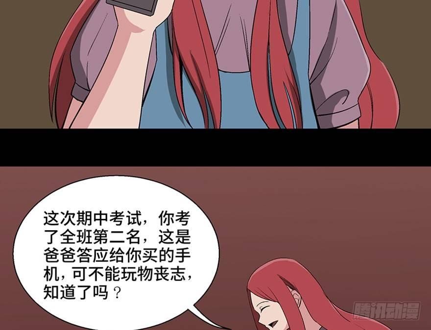 《心跳300秒》漫画最新章节第一零六话·读心术免费下拉式在线观看章节第【28】张图片