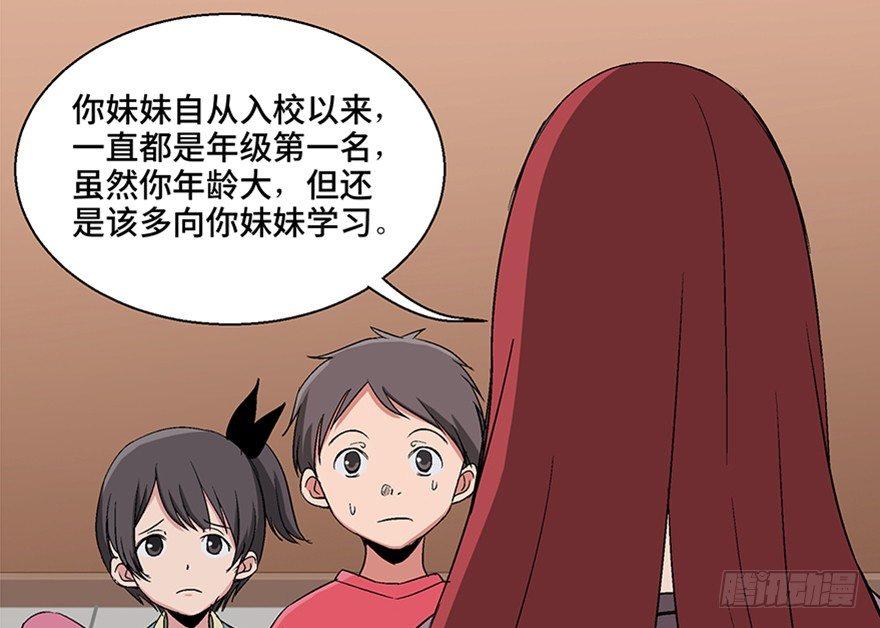 《心跳300秒》漫画最新章节第一零六话·读心术免费下拉式在线观看章节第【31】张图片