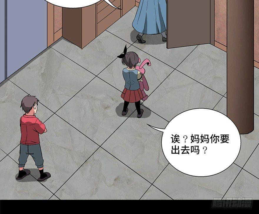 《心跳300秒》漫画最新章节第一零六话·读心术免费下拉式在线观看章节第【39】张图片