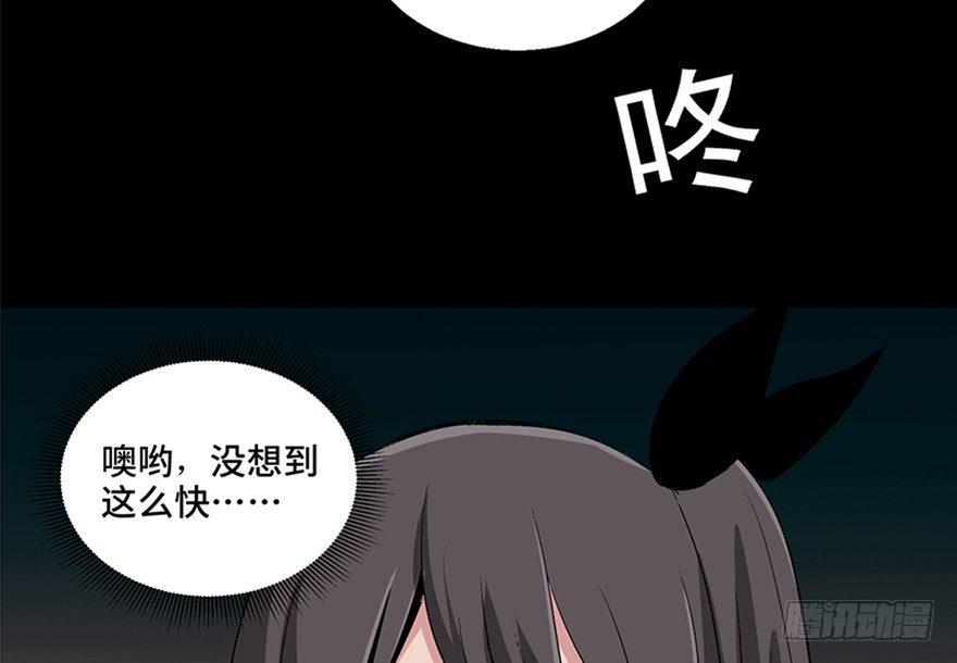 《心跳300秒》漫画最新章节第一零六话·读心术免费下拉式在线观看章节第【42】张图片