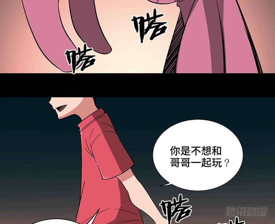 《心跳300秒》漫画最新章节第一零六话·读心术免费下拉式在线观看章节第【52】张图片