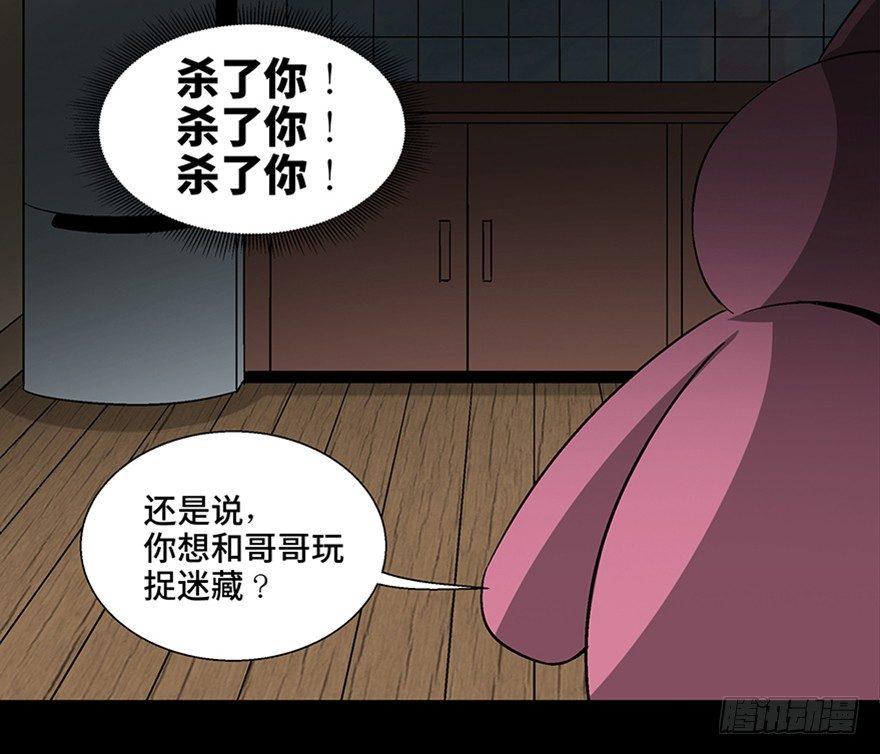 《心跳300秒》漫画最新章节第一零六话·读心术免费下拉式在线观看章节第【54】张图片