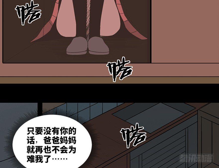 《心跳300秒》漫画最新章节第一零六话·读心术免费下拉式在线观看章节第【56】张图片