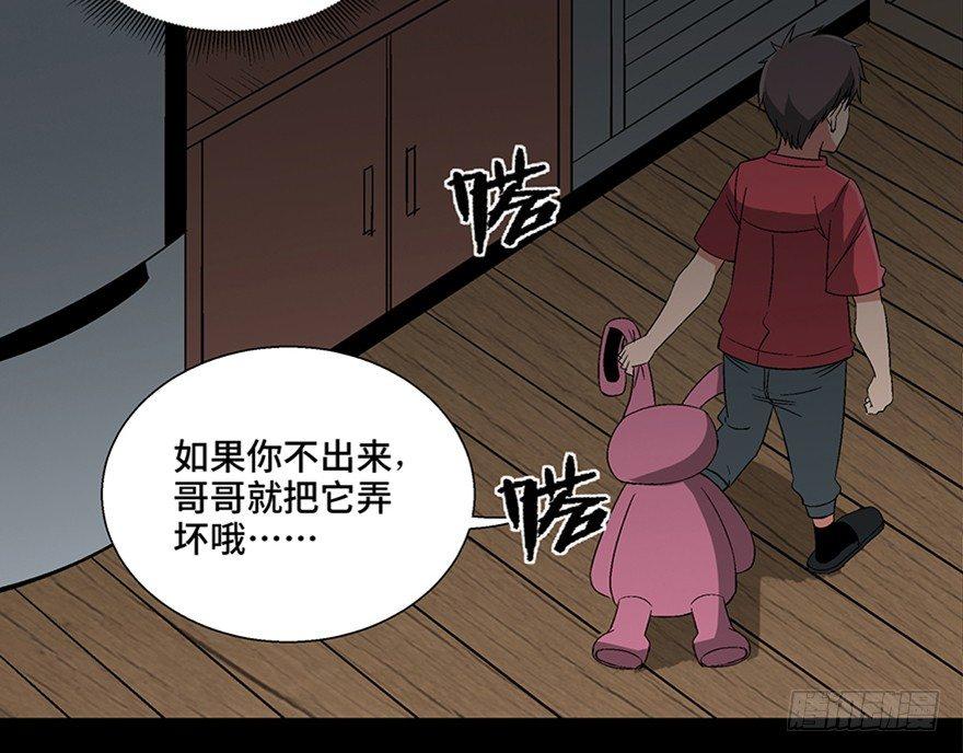 《心跳300秒》漫画最新章节第一零六话·读心术免费下拉式在线观看章节第【57】张图片