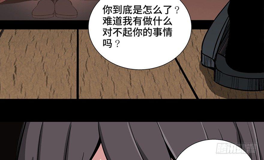 《心跳300秒》漫画最新章节第一零六话·读心术免费下拉式在线观看章节第【59】张图片