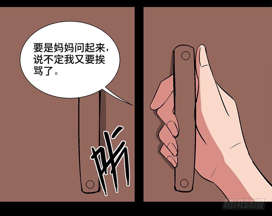 《心跳300秒》漫画最新章节第一零六话·读心术免费下拉式在线观看章节第【61】张图片