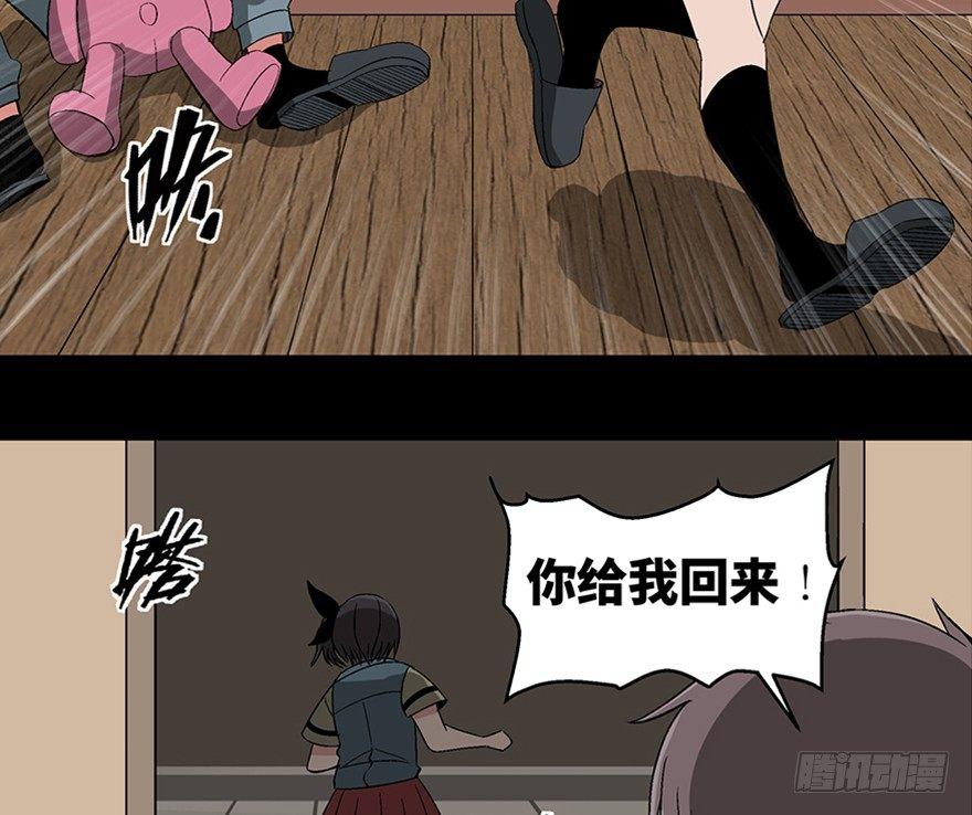 《心跳300秒》漫画最新章节第一零六话·读心术免费下拉式在线观看章节第【73】张图片