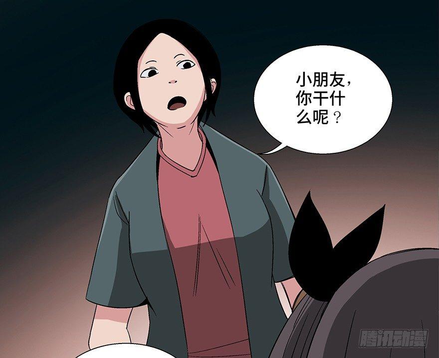 《心跳300秒》漫画最新章节第一零六话·读心术免费下拉式在线观看章节第【78】张图片