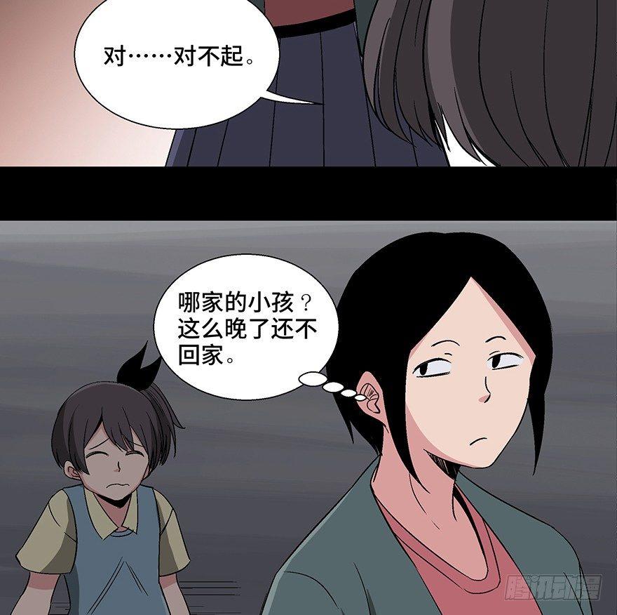 《心跳300秒》漫画最新章节第一零六话·读心术免费下拉式在线观看章节第【79】张图片