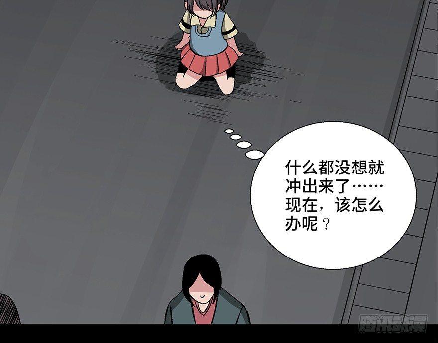 《心跳300秒》漫画最新章节第一零六话·读心术免费下拉式在线观看章节第【81】张图片