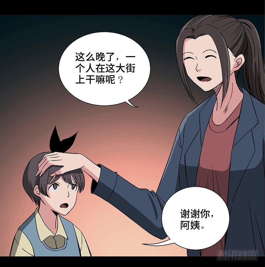 《心跳300秒》漫画最新章节第一零六话·读心术免费下拉式在线观看章节第【83】张图片