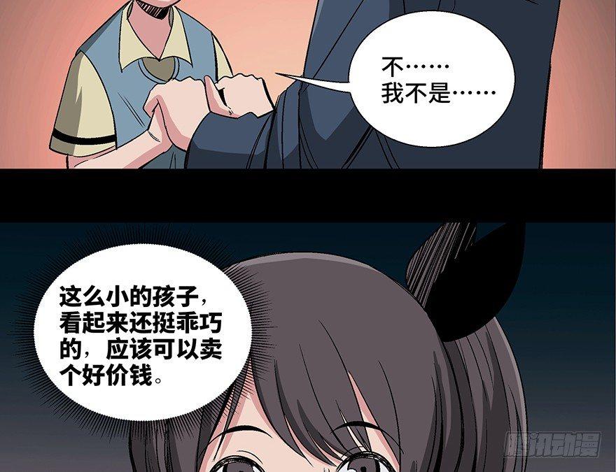 《心跳300秒》漫画最新章节第一零六话·读心术免费下拉式在线观看章节第【85】张图片