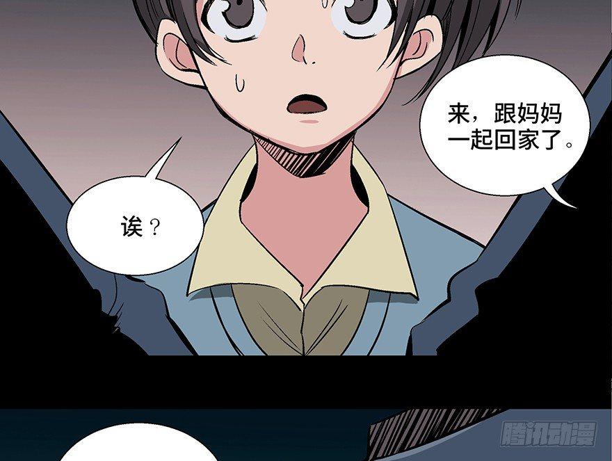 《心跳300秒》漫画最新章节第一零六话·读心术免费下拉式在线观看章节第【86】张图片