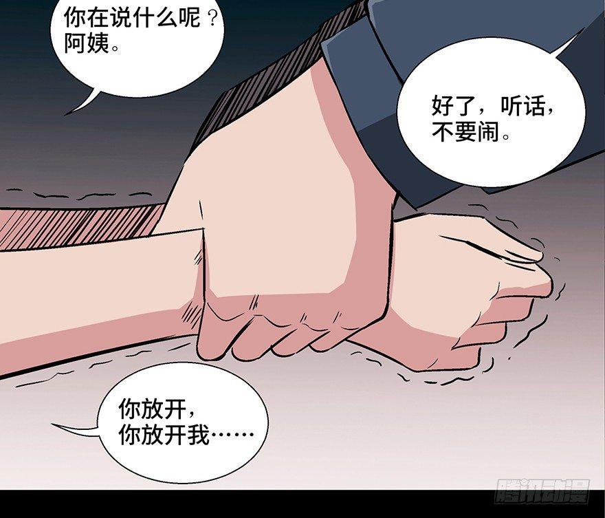 《心跳300秒》漫画最新章节第一零六话·读心术免费下拉式在线观看章节第【87】张图片