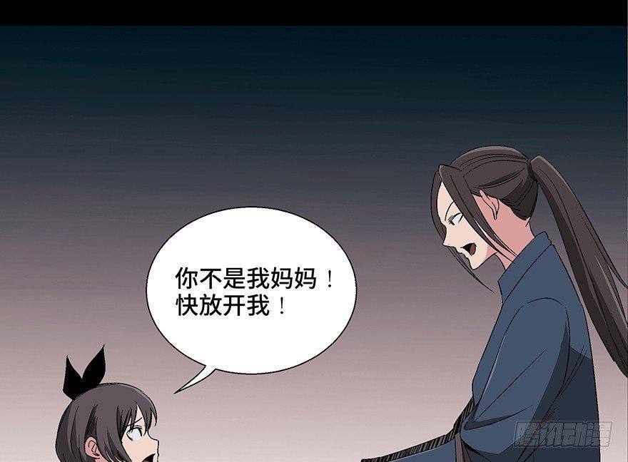 《心跳300秒》漫画最新章节第一零六话·读心术免费下拉式在线观看章节第【88】张图片