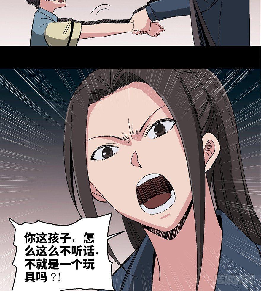 《心跳300秒》漫画最新章节第一零六话·读心术免费下拉式在线观看章节第【89】张图片