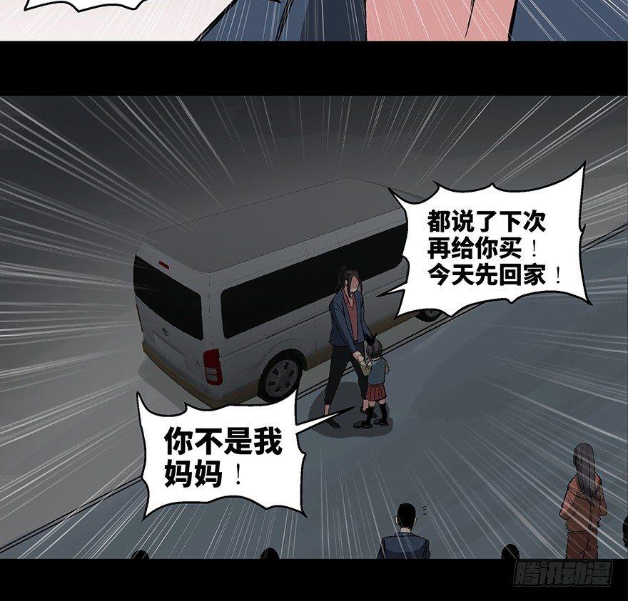 《心跳300秒》漫画最新章节第一零六话·读心术免费下拉式在线观看章节第【90】张图片