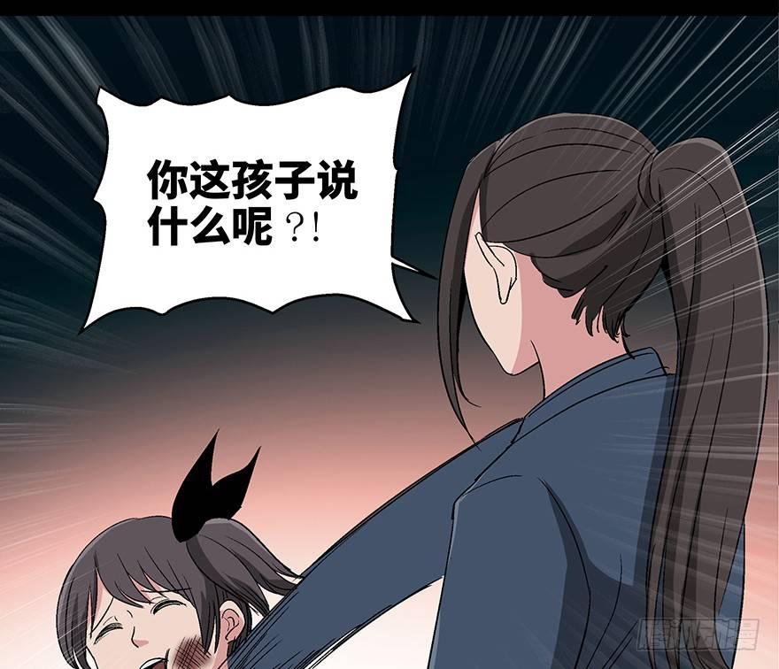 《心跳300秒》漫画最新章节第一零六话·读心术免费下拉式在线观看章节第【91】张图片