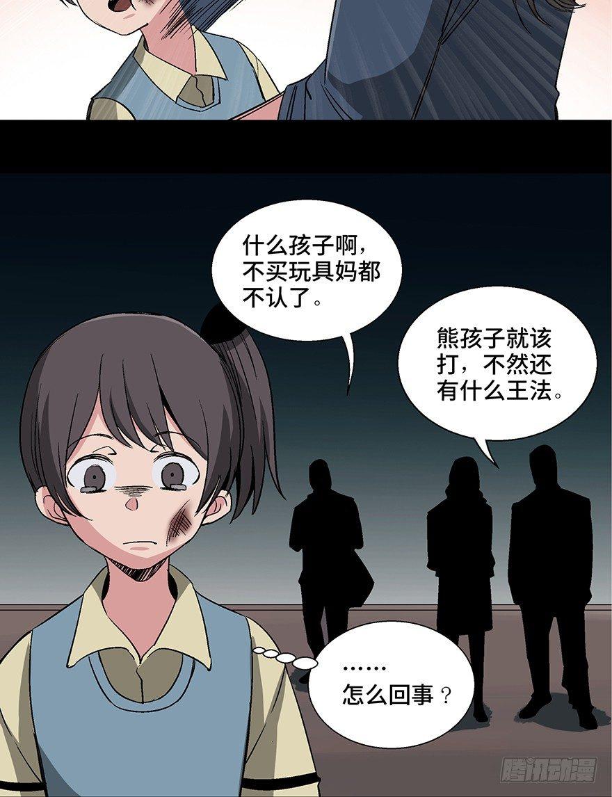 《心跳300秒》漫画最新章节第一零六话·读心术免费下拉式在线观看章节第【92】张图片