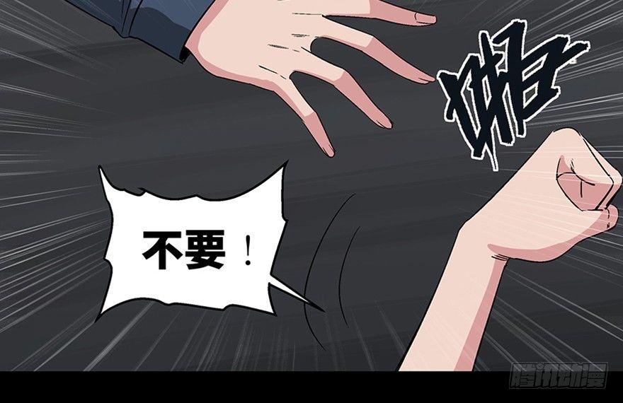 《心跳300秒》漫画最新章节第一零六话·读心术免费下拉式在线观看章节第【96】张图片