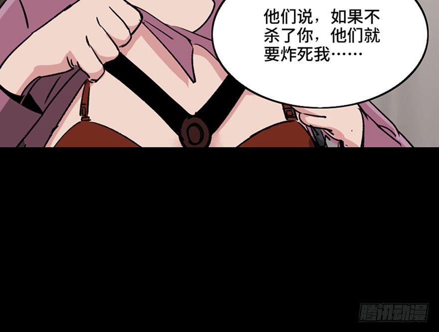 《心跳300秒》漫画最新章节第一零八话·恶作剧免费下拉式在线观看章节第【108】张图片