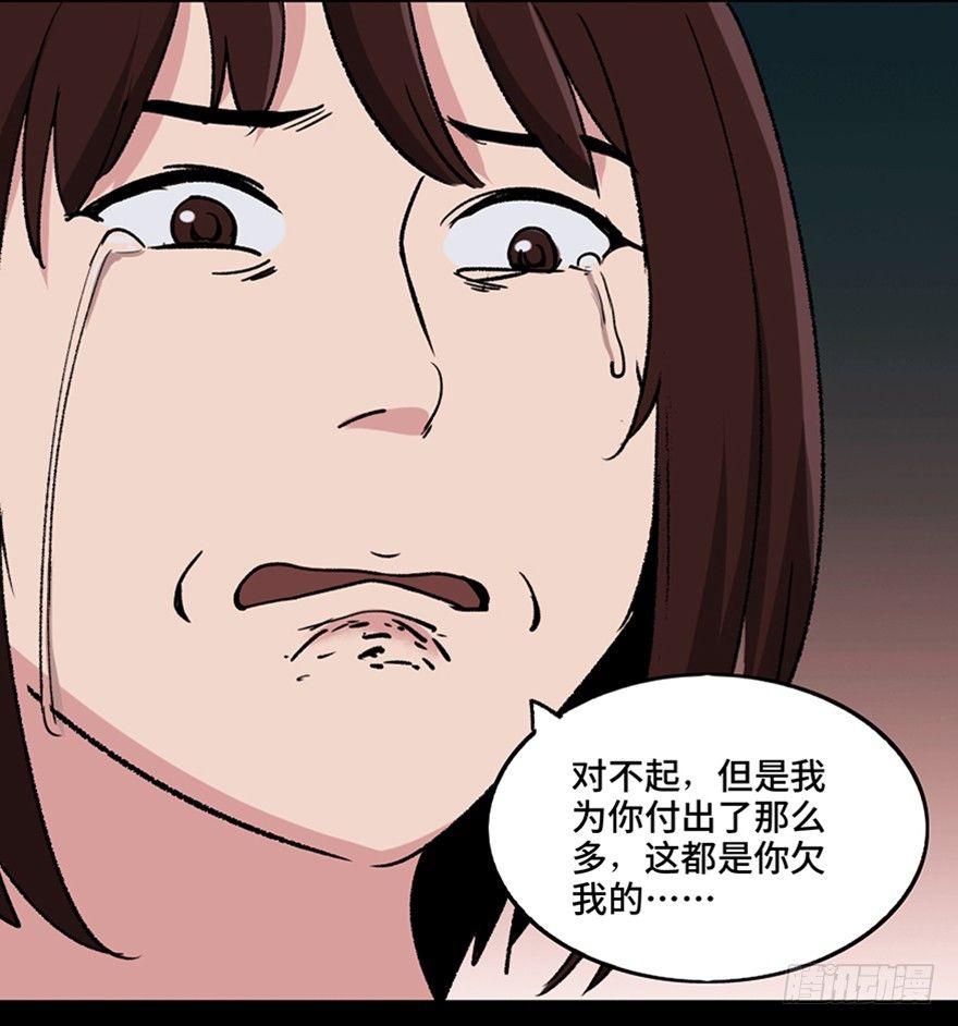 《心跳300秒》漫画最新章节第一零八话·恶作剧免费下拉式在线观看章节第【109】张图片