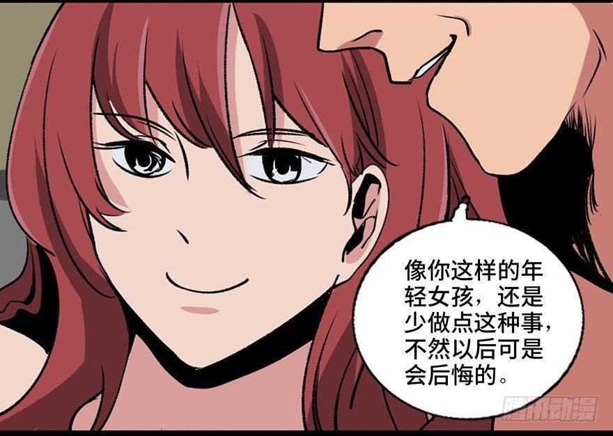 《心跳300秒》漫画最新章节第一零八话·恶作剧免费下拉式在线观看章节第【12】张图片