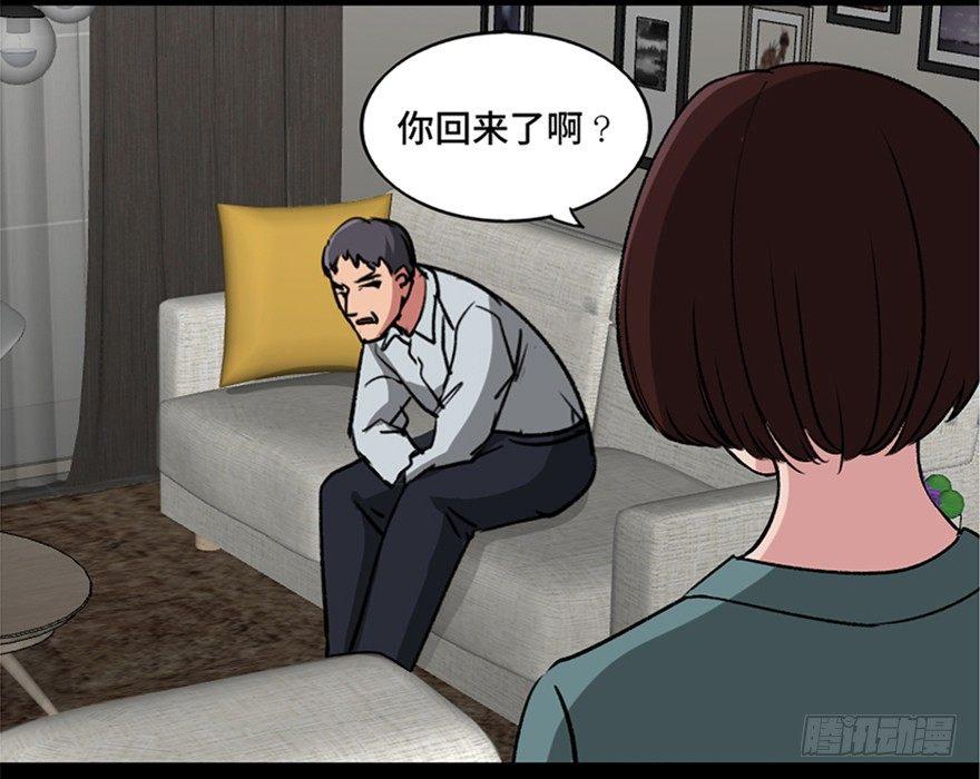 《心跳300秒》漫画最新章节第一零八话·恶作剧免费下拉式在线观看章节第【39】张图片