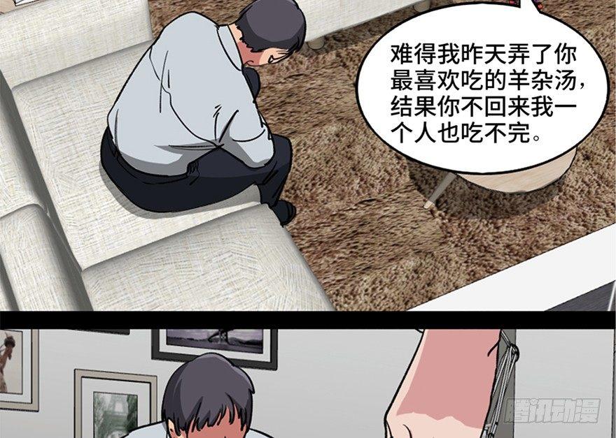 《心跳300秒》漫画最新章节第一零八话·恶作剧免费下拉式在线观看章节第【41】张图片