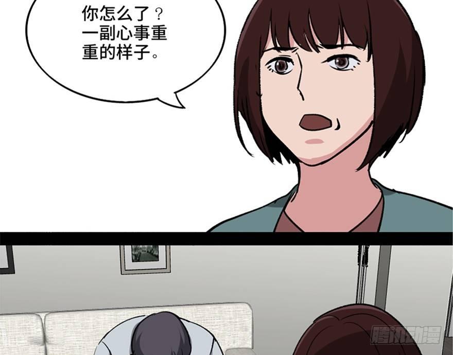 《心跳300秒》漫画最新章节第一零八话·恶作剧免费下拉式在线观看章节第【43】张图片