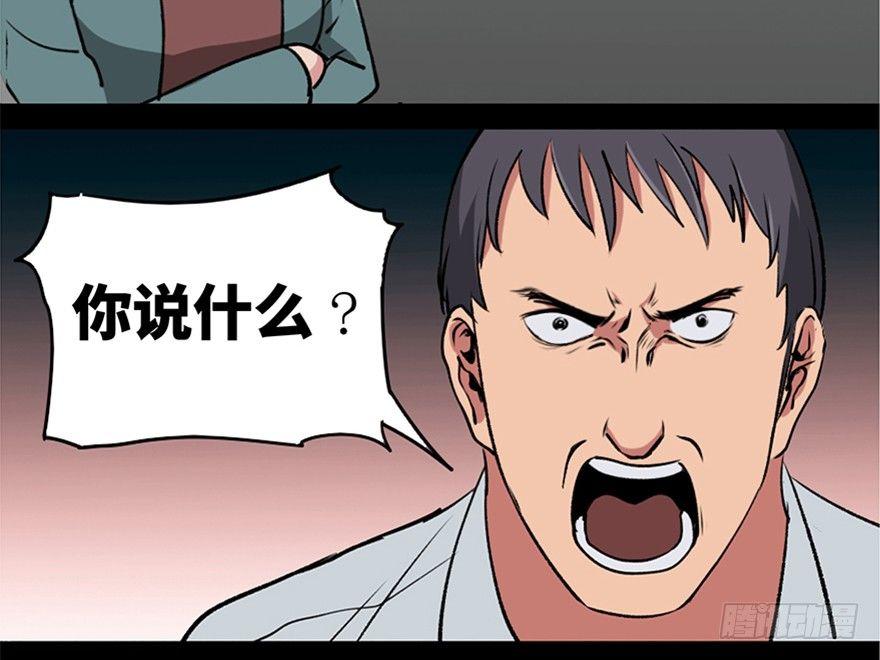 《心跳300秒》漫画最新章节第一零八话·恶作剧免费下拉式在线观看章节第【48】张图片