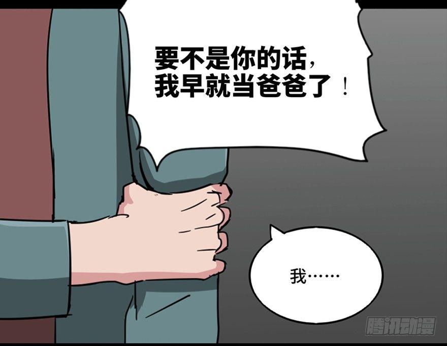 《心跳300秒》漫画最新章节第一零八话·恶作剧免费下拉式在线观看章节第【51】张图片