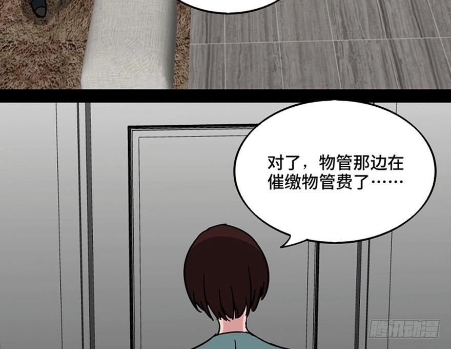 《心跳300秒》漫画最新章节第一零八话·恶作剧免费下拉式在线观看章节第【53】张图片