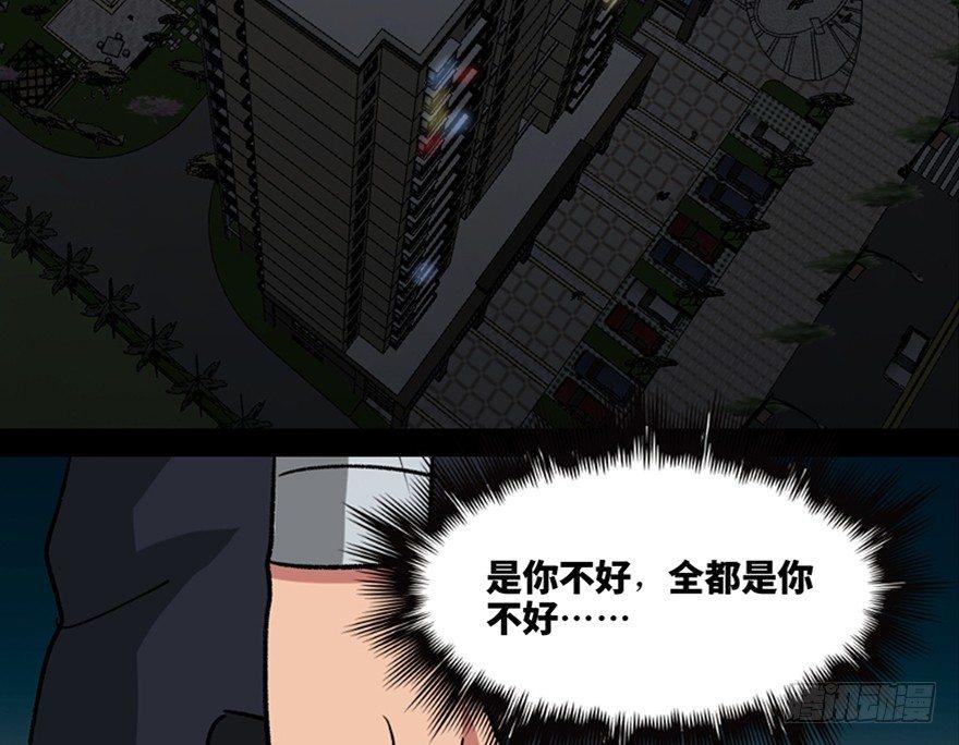 《心跳300秒》漫画最新章节第一零八话·恶作剧免费下拉式在线观看章节第【57】张图片