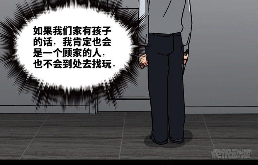 《心跳300秒》漫画最新章节第一零八话·恶作剧免费下拉式在线观看章节第【59】张图片