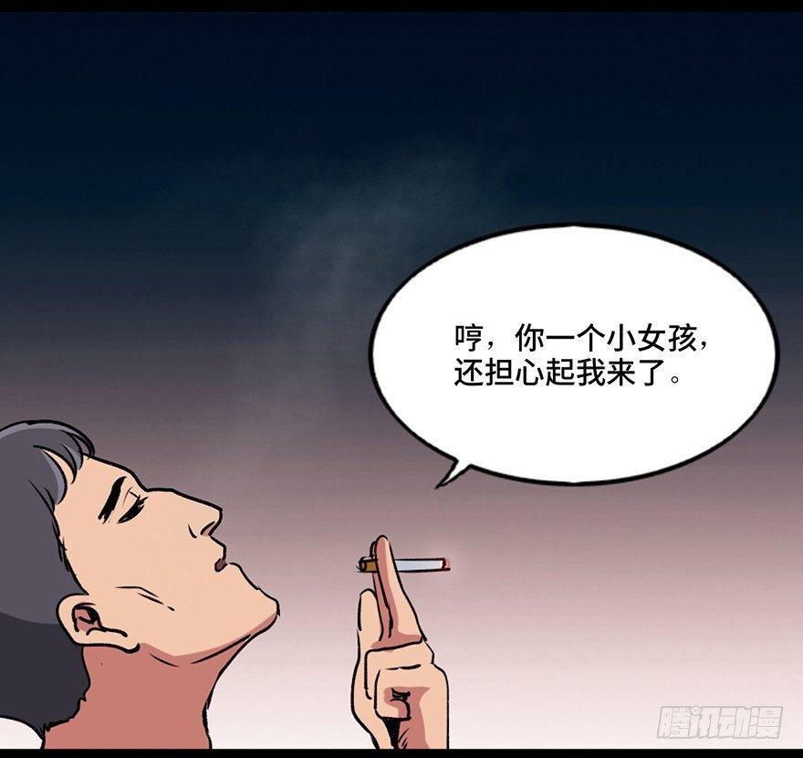 《心跳300秒》漫画最新章节第一零八话·恶作剧免费下拉式在线观看章节第【6】张图片