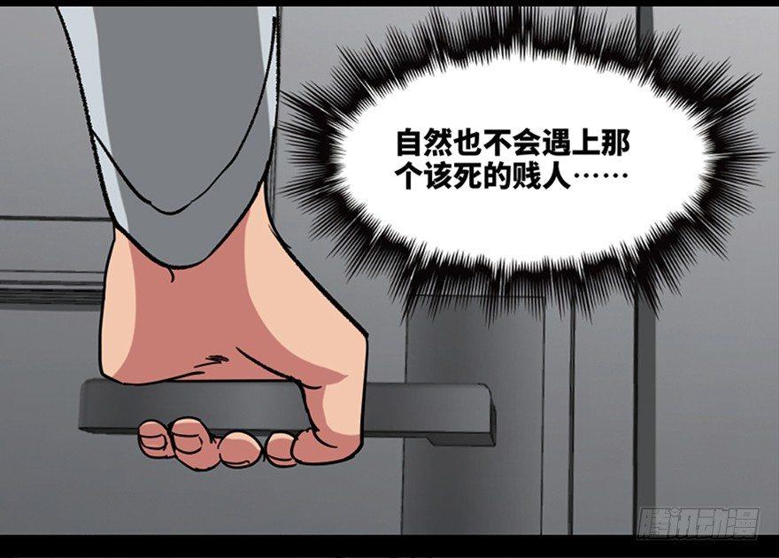 《心跳300秒》漫画最新章节第一零八话·恶作剧免费下拉式在线观看章节第【60】张图片