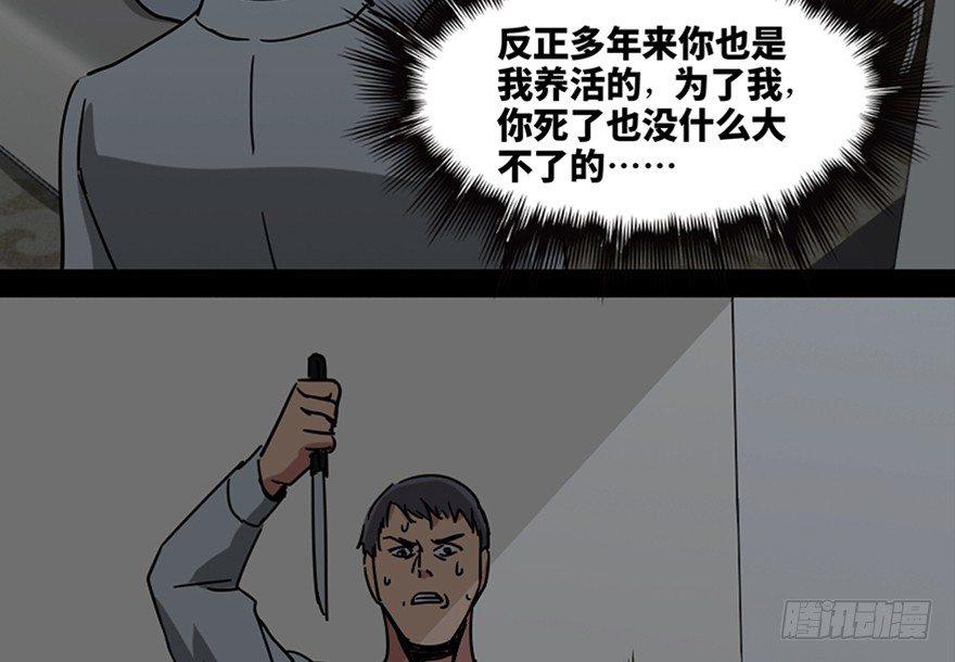 《心跳300秒》漫画最新章节第一零八话·恶作剧免费下拉式在线观看章节第【62】张图片