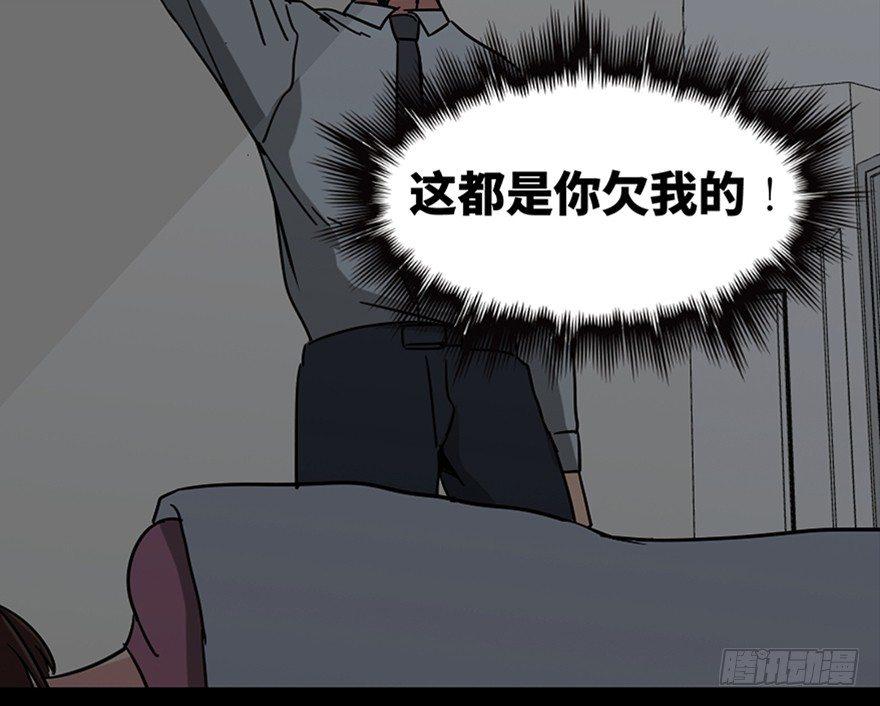 《心跳300秒》漫画最新章节第一零八话·恶作剧免费下拉式在线观看章节第【63】张图片