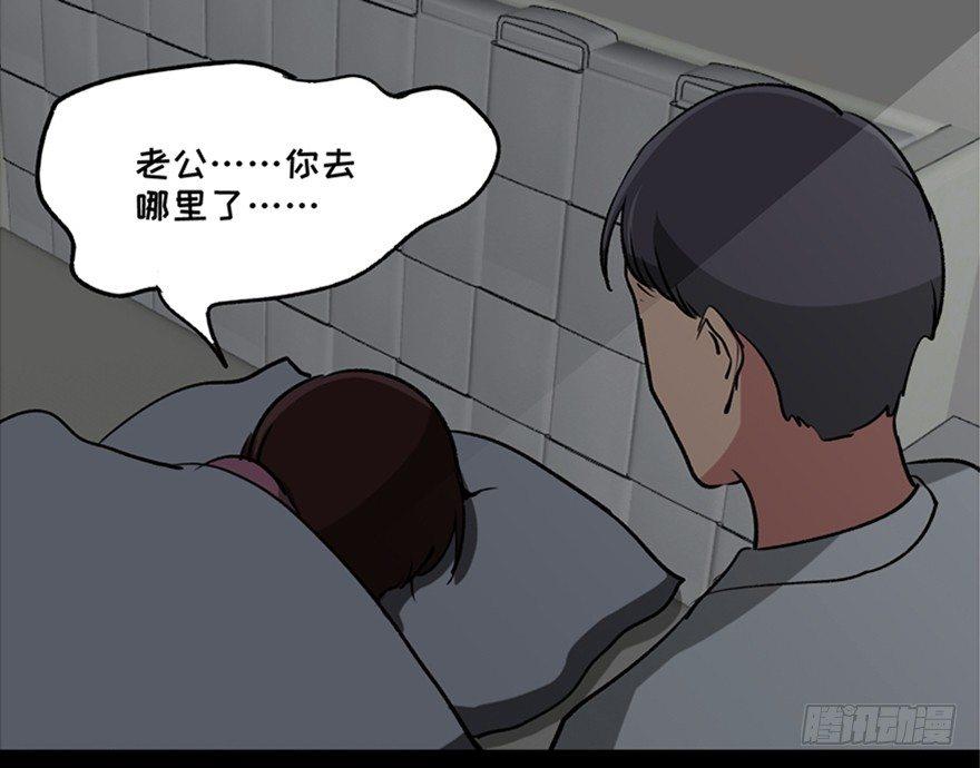 《心跳300秒》漫画最新章节第一零八话·恶作剧免费下拉式在线观看章节第【66】张图片