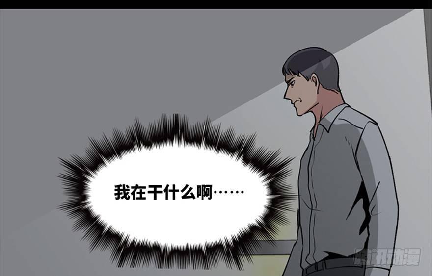 《心跳300秒》漫画最新章节第一零八话·恶作剧免费下拉式在线观看章节第【68】张图片