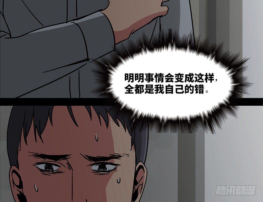 《心跳300秒》漫画最新章节第一零八话·恶作剧免费下拉式在线观看章节第【70】张图片