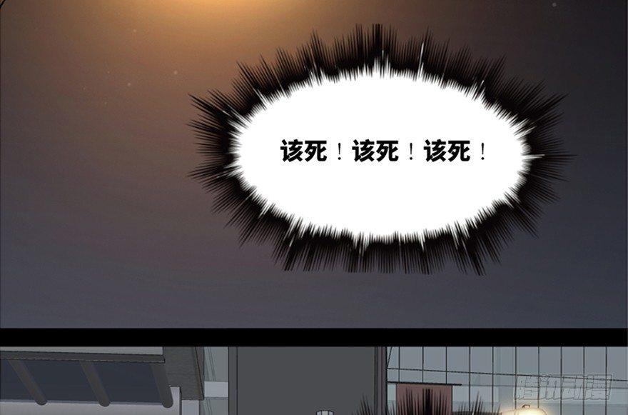 《心跳300秒》漫画最新章节第一零八话·恶作剧免费下拉式在线观看章节第【74】张图片