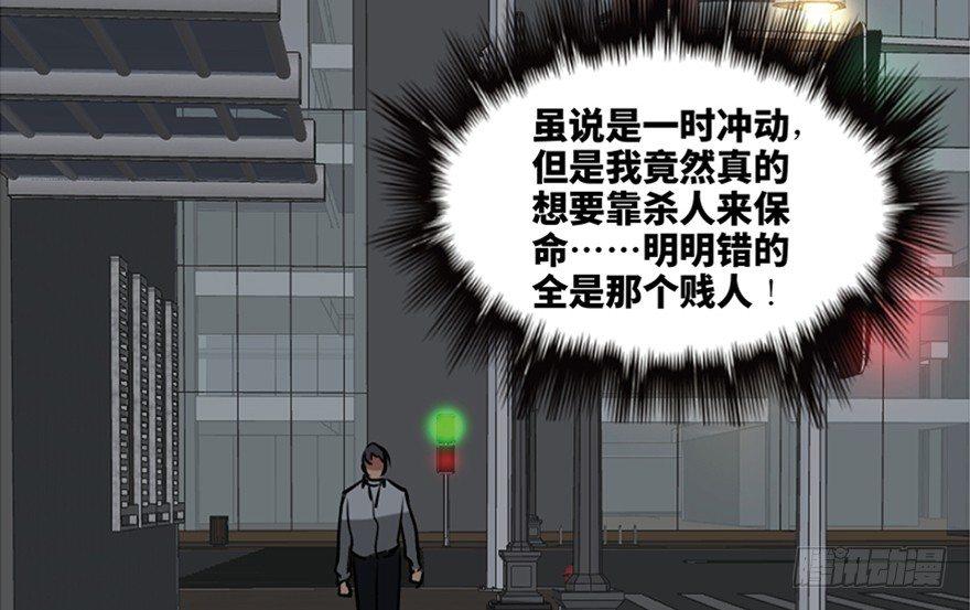 《心跳300秒》漫画最新章节第一零八话·恶作剧免费下拉式在线观看章节第【75】张图片