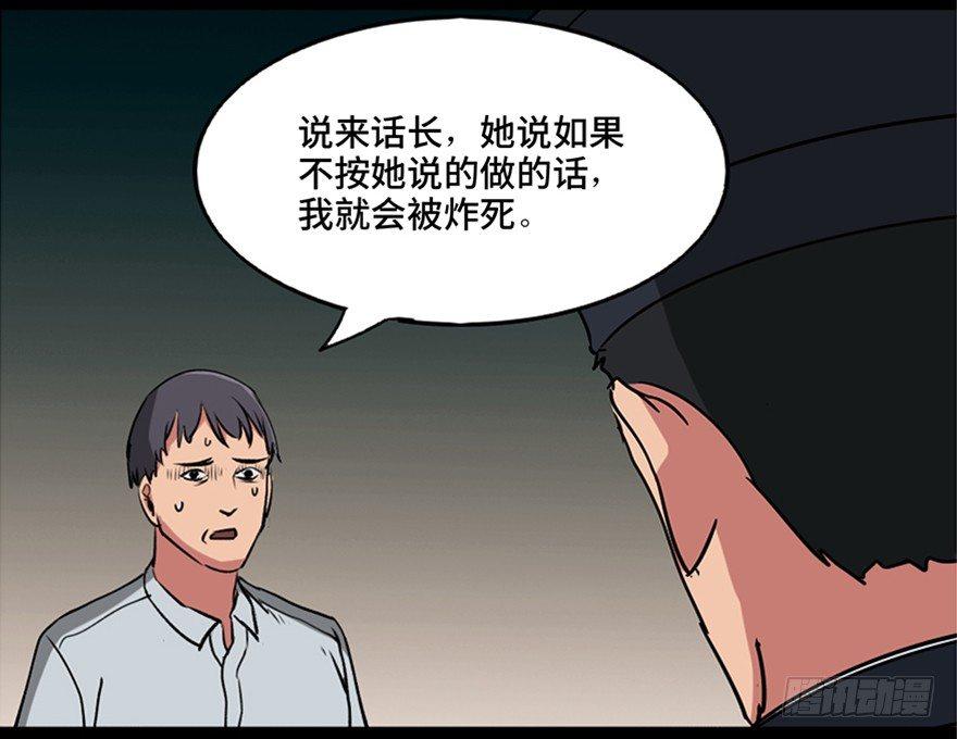 《心跳300秒》漫画最新章节第一零八话·恶作剧免费下拉式在线观看章节第【80】张图片