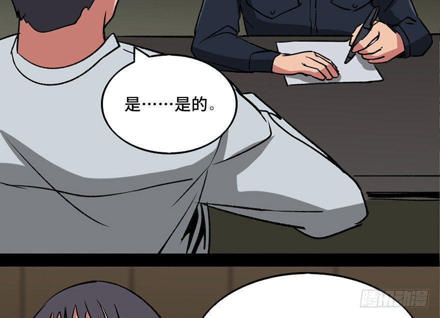 《心跳300秒》漫画最新章节第一零八话·恶作剧免费下拉式在线观看章节第【83】张图片