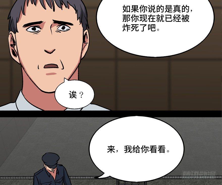 《心跳300秒》漫画最新章节第一零八话·恶作剧免费下拉式在线观看章节第【84】张图片